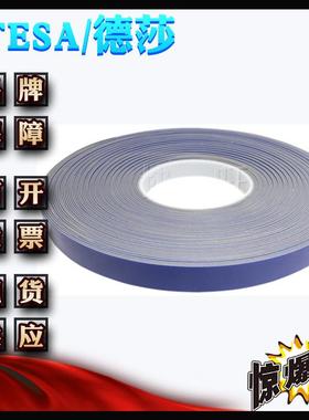 德粘7莎e044tsa7044玻璃接双面丙烯XW-33581酸泡棉胶带