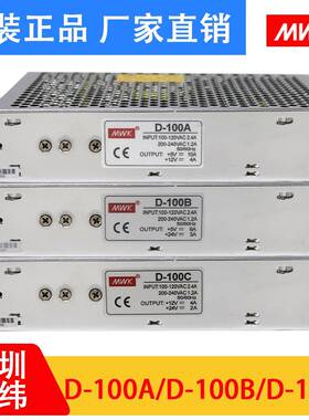 明纬开4关源D-10电0BC双组421输出工业A设备驱动足功率5V6A24VA12