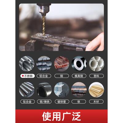 德国品质不钢钻头高硬度钴麻花钻3含04102高孔强度开孔打套锈装