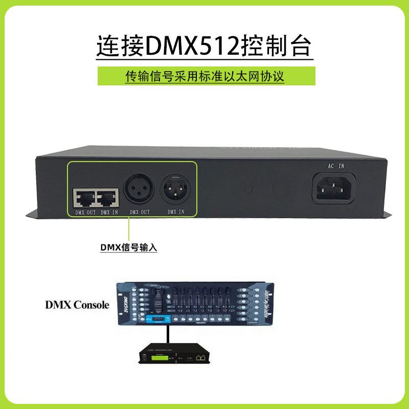 LEDKZQH801T主控器DX控台体酒吧楼梁亮化点光源洗墙桥灯M全彩工程