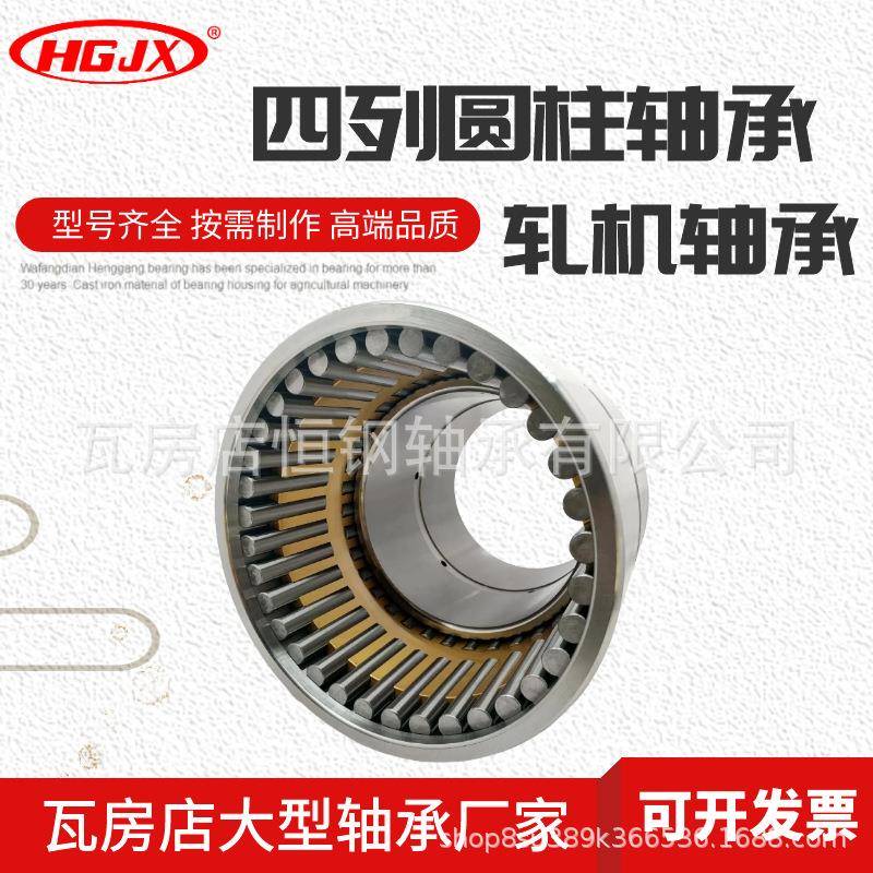 轧机轴承FC3042410FC304120四列圆CWG柱滚子轴承标钢厂非贝氏体