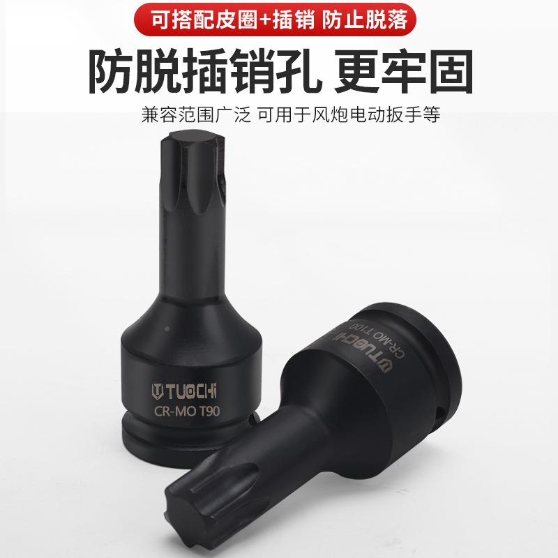 重头型内六花批头套筒一体批梅花6旋具套筒套/T0T70T8OUV0T90气动