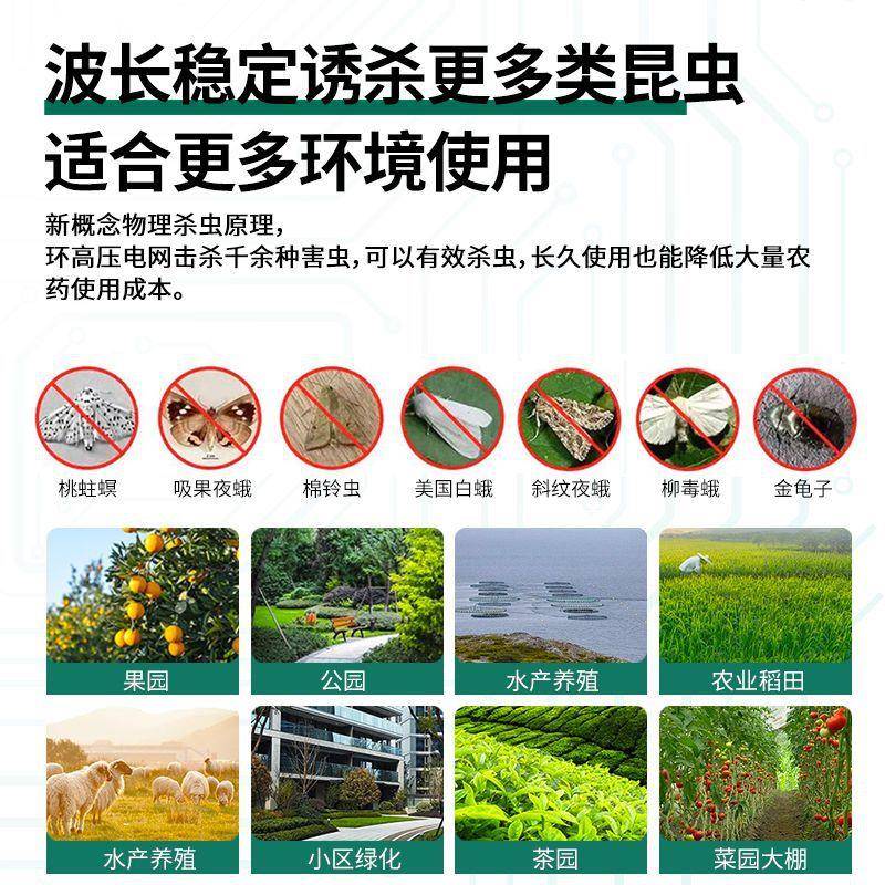 太阳能杀虫灯农用灭虫灯户外防水果园频振式捕虫灯光控养殖灭蚊灯