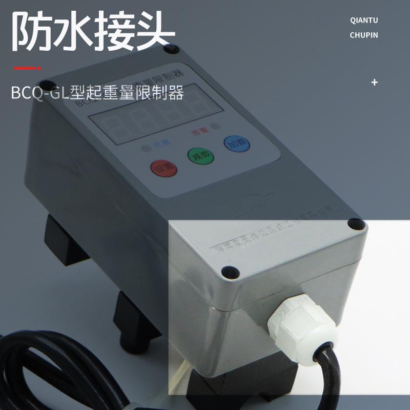 起重量限制芦器BCQ-G电动葫超载护器限重L器3T保/5T10T/1AWO6T