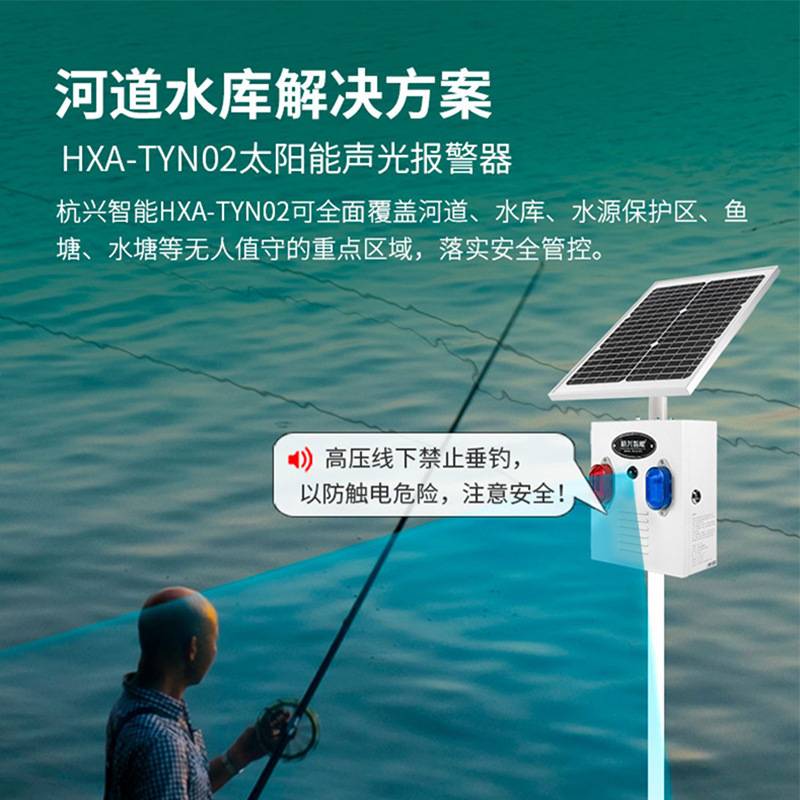 太阳能户外声光报警器人体物体移动红外感应森林交通语音提示器