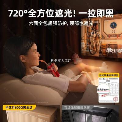 半弦上月学生宿舍KXWOOFKR式床帘遮光全包床帘蚊全包一体窗帘下帐