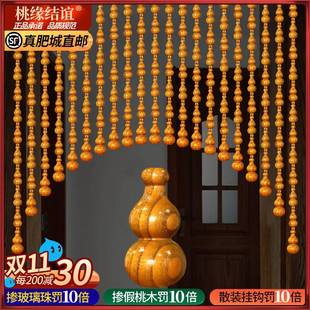 饰珠中式 桃木葫芦帘所厅遮挡门帘卧F7585JT7室厕客屏风装 拱形隔断
