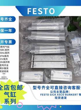 费斯-托紧凑型气706缸7ADN-8S-2025-I-P06335