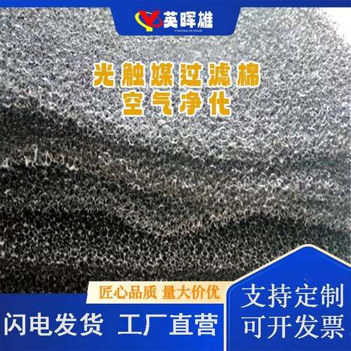 机压缩空净化器除冷臭光触媒活性炭过FII滤气棉3-15MM过滤棉