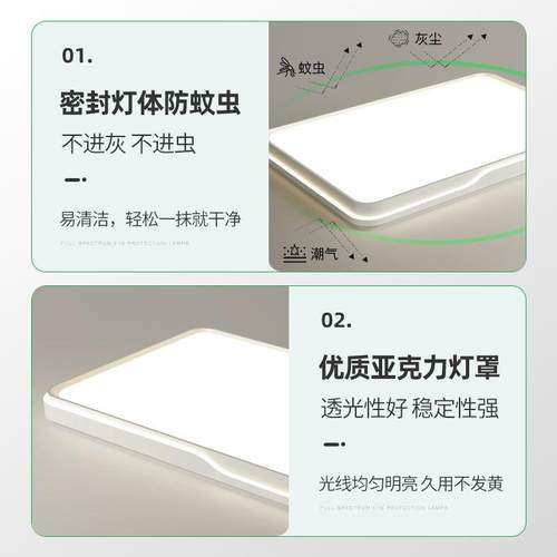 光全谱吸中顶灯现代简约房间主卧室灯长形创意客厅灯HOZ山家装灯