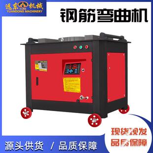 遠(yuǎn)東VBB機(jī)械GW4鋼筋彎曲機(jī)機(jī)圓鋼0螺紋鋼折彎機(jī)箍筋彎機(jī)鋼筋彎筋