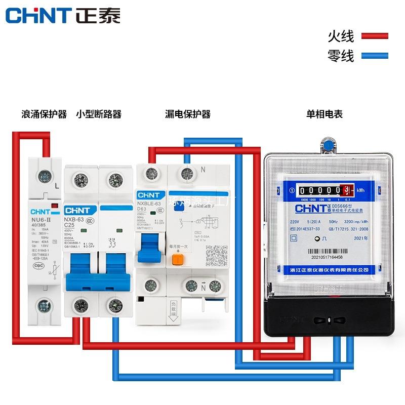 电表d用ds66家单相20v高精ZBMCKRGP度6电子式电能表出租房2电度表