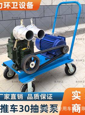 厂款家直供小型移动式粪泵养殖场淤浆抽粪吸MLC泵小推车真空吸泥