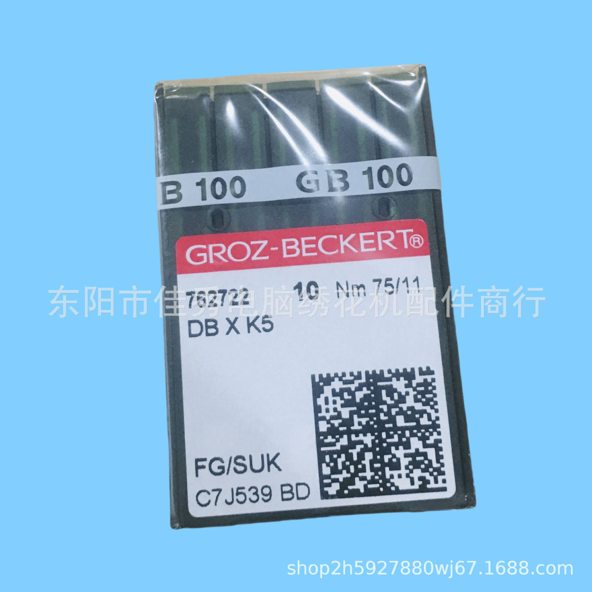 德国进口格罗茨DBXK5 机针 DB*K5 电脑绣花机针 绣花机刺绣机针