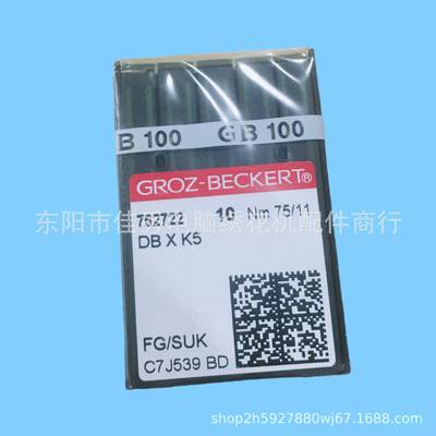 德国进口格罗茨DBXK5 机针 DB*K5 电脑绣花机针 绣花机刺绣机针