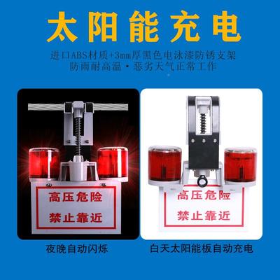 户压太阳能警示灯夜间色红闪光外电太阳能警力高线路安全信号灯太