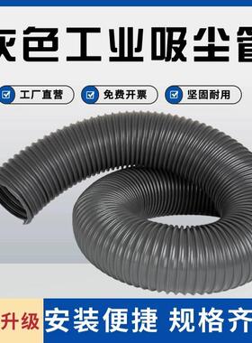 工业吸集尘管灰色PVC吸排风管木工机DVM械尘管除尘管优质风琴管