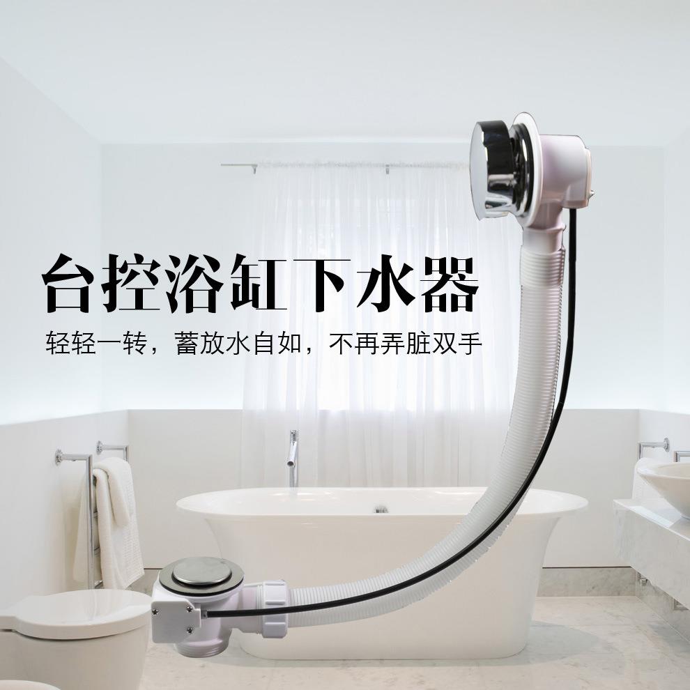 天力浴缸排水管去水器连体浴缸下水管软管配件下水器带溢水孔澡盆