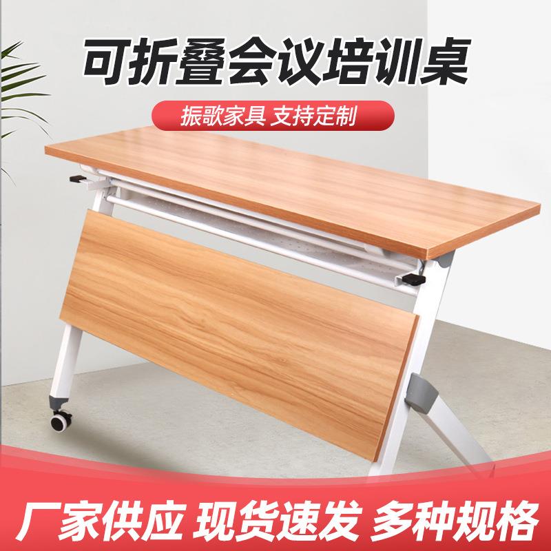 折叠带轮桌椅组合学生课桌可移动拼接多功能办公长条桌会议桌