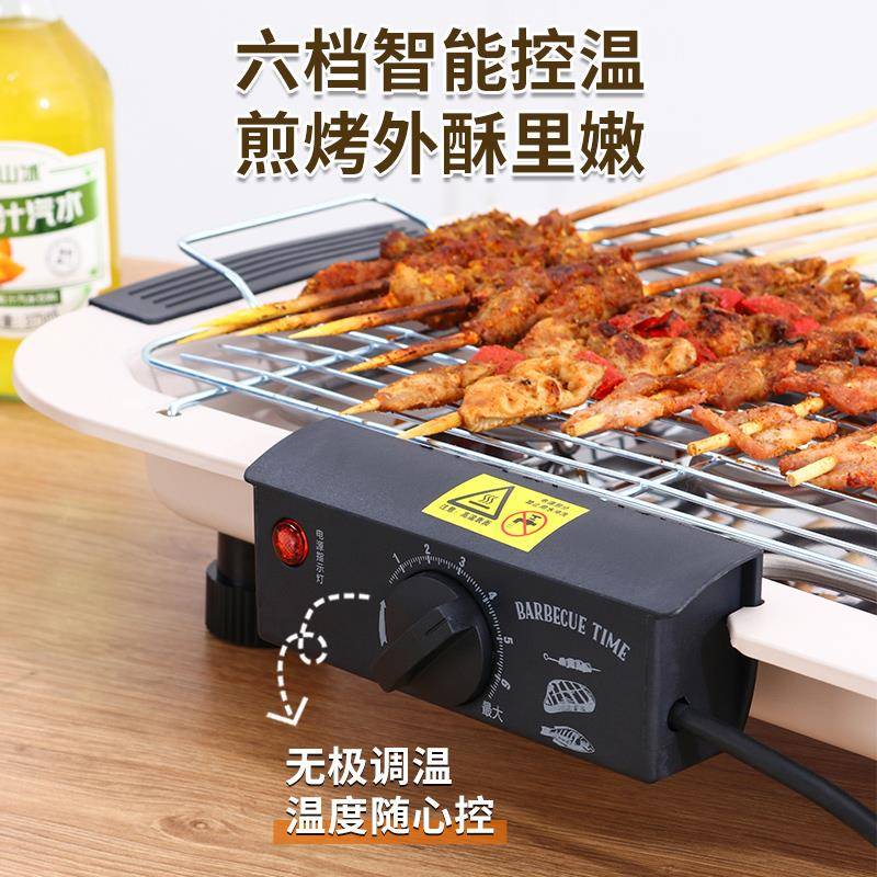 电烧烤炉家用无烟烤串机多功能电烤盘室内小型烤肉炉子烧烤架工具