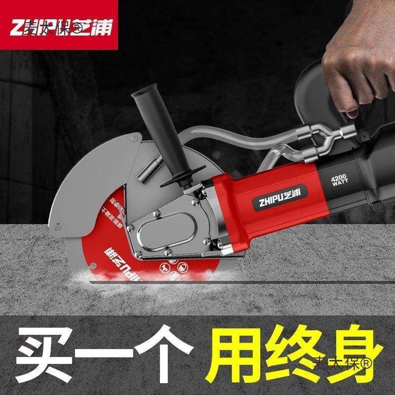 芝浦单片开槽机开电CZC安装麦切割机切墙无尘混凝土专混凝土水开