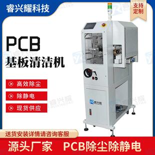 PC板B毛刷滚筒清空洁电路板自动静电装置基表面除清GFA洁粘尘消除