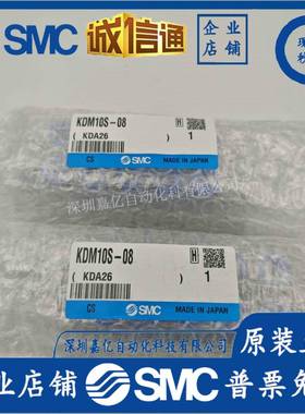 原装接头KDM1-06/KD10S-08/KDM010P-084/06/04/M现货假一罚十