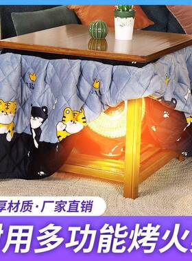 新款烤火桌子家多用易实木正BGY方形能烤火架功简折叠取暖桌炕桌