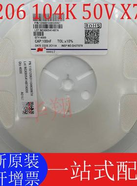 0原装K贴0片电容126B104500NT1XED20610NF±10%50VX7R4K整盘