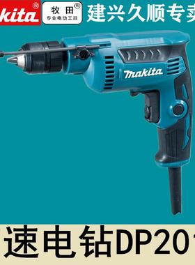 .MakNDYit电a高速电钻DP2010手钻DP2011夹6头5mm