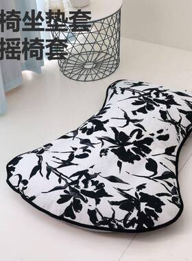 摇坐垫盖懒人躺布椅垫尼FEQ尔网椅红龙虾椅垫雪套罩单个椅子替换