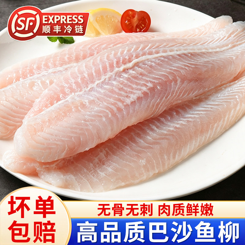 冷冻巴沙鱼片无骨无刺婴儿辅食