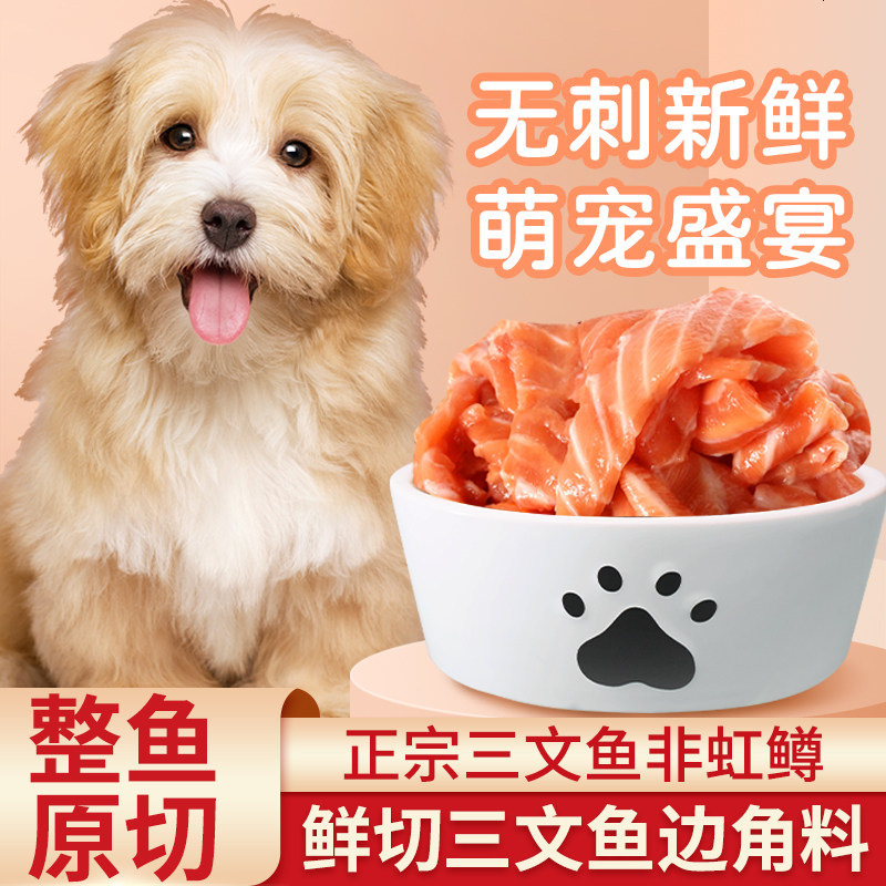 高品质冷冻活水产冰鲜深海三文鱼