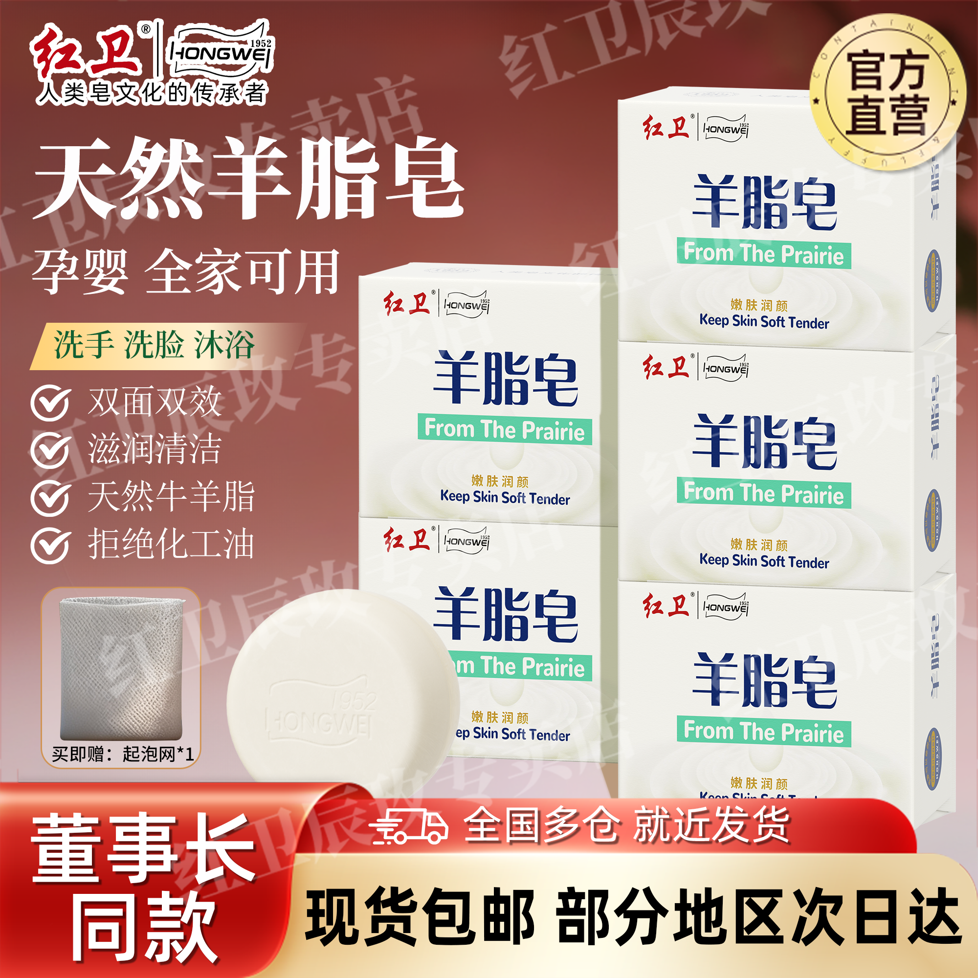 【包邮】红卫羊脂皂旗舰正品肥皂