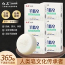 红卫羊脂皂官方旗舰店正品 国货品牌洗发洗头洗澡肥皂香皂滋润清洁