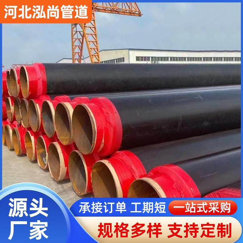 聚氨酯保温钢管预制直埋保温管大口径热力管供热发泡螺旋防腐钢管