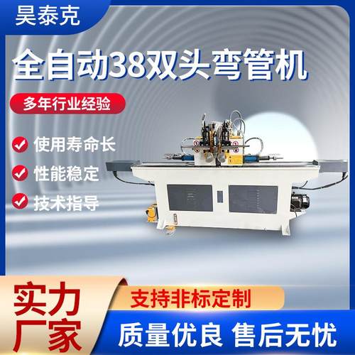 全自动38双头弯管机自动送料数控弯管机不锈钢圆管方管液压弯管机