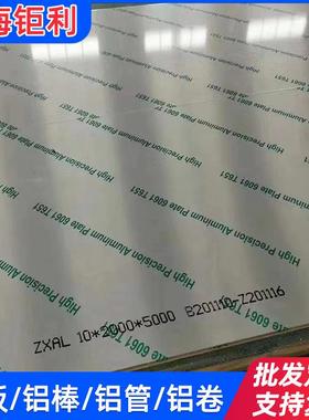 6061超平铝板6.3512.7厚度抛光免铣面6061-T6517075超平板