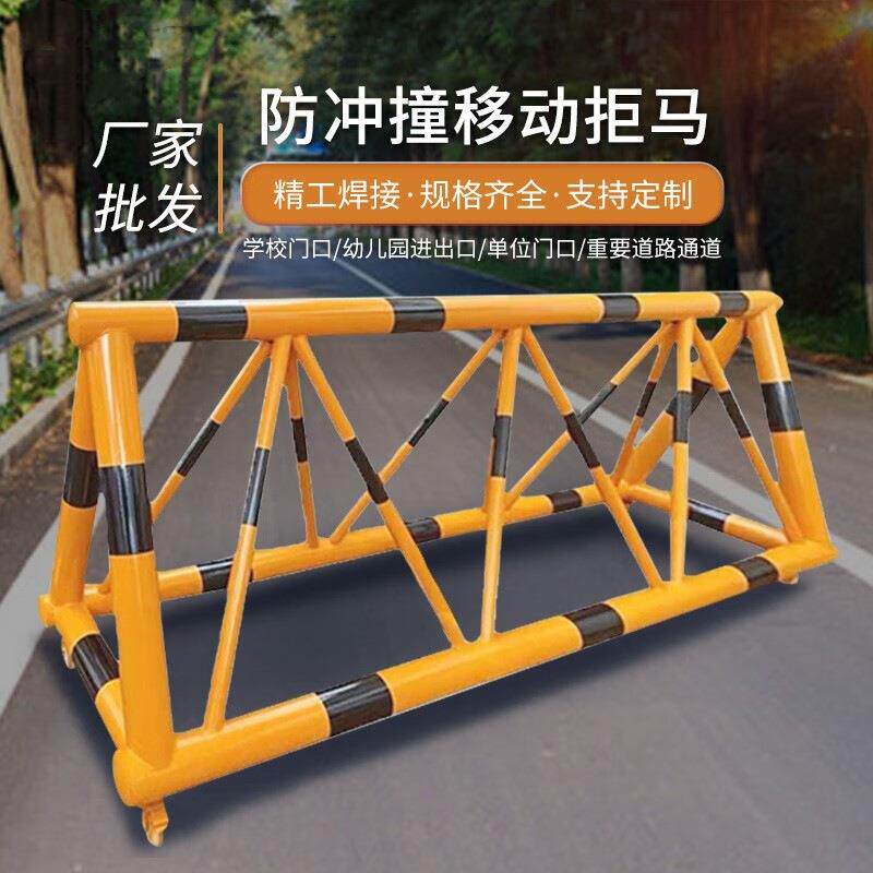 青岛拒马移动护栏路障学校门口栏杆幼儿园车辆阻挡可移动防攀爬