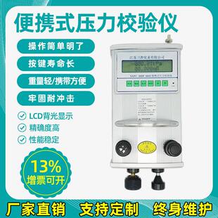便携式压力校验仪液压水压真空负压气压压力校正器校验压力测试仪