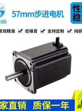 轴径8mm两相直流57mm步进马达Y07-59D1-17151低噪音电机现货