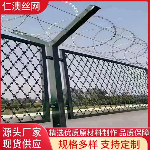 机场护栏网Y型柱看守所防攀爬隔离网刀片刺绳铁丝网围栏厂家