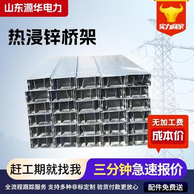 供应热浸锌梯式大跨距桥架防火镀锌电缆线槽200*00电缆桥架现货