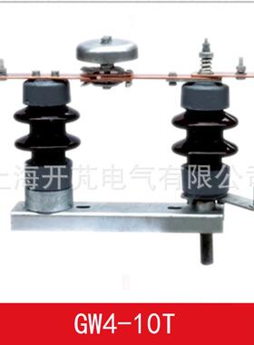 户外隔离开关GW4-10/40012kv陶瓷绝缘支柱隔离开关厂家供应