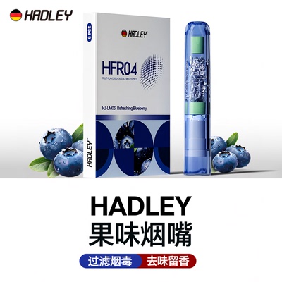 新款果味烟嘴滤毒增香清新
