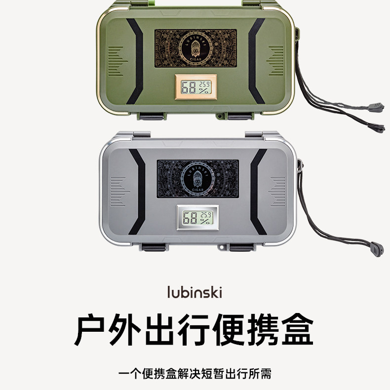 鲁宾斯基雪茄保湿烟盒便携密封