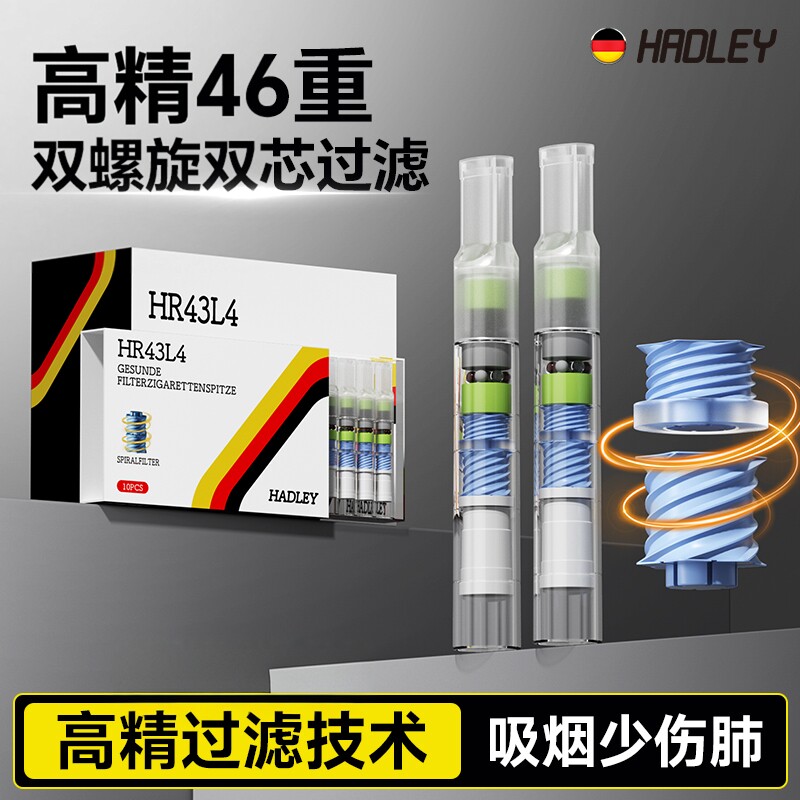 Hadley新款烟嘴过滤器正品烟香滤嘴一次性粗中细支三用抽香咽男士