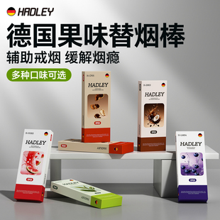 送烟民德国2025新款 神器口吸棒过滤 果味替烟棒烟香滤嘴辅助戒烟