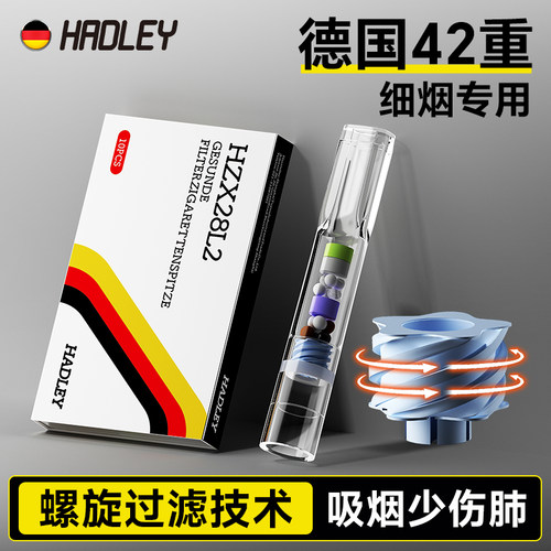 Hadley42重细烟烟嘴吸烟少黑肺