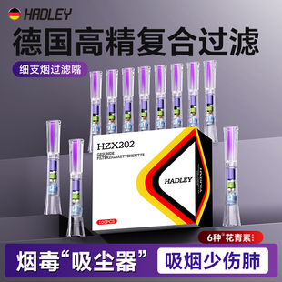 Hadley一次性烟嘴过滤器正品 过滤嘴 粗中细支烟三用高效香咽便携式